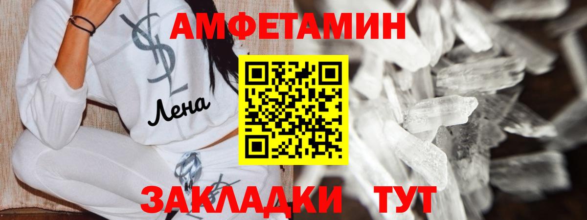 Амфетамин Premium Борзя