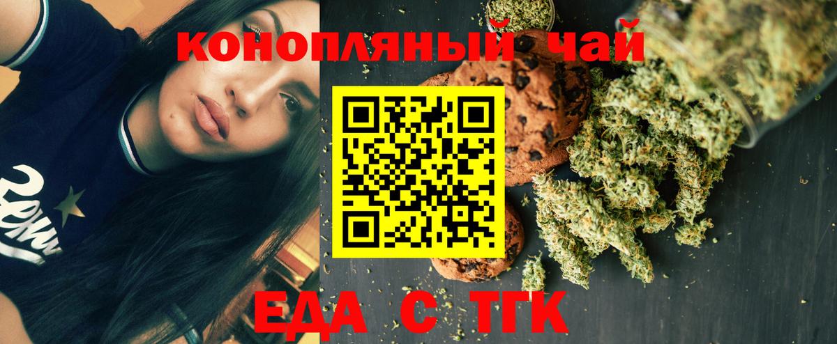 Cannafood марихуана Борзя