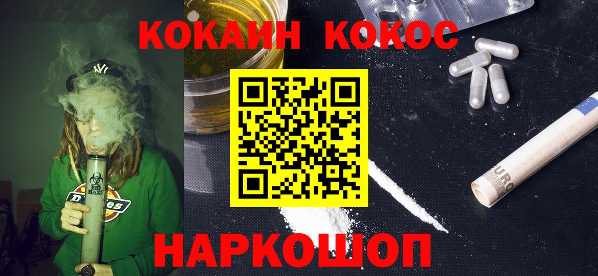 купить   Cocaine 97%  Борзя  Вход с VPN  КОКАИН Колумбийский 