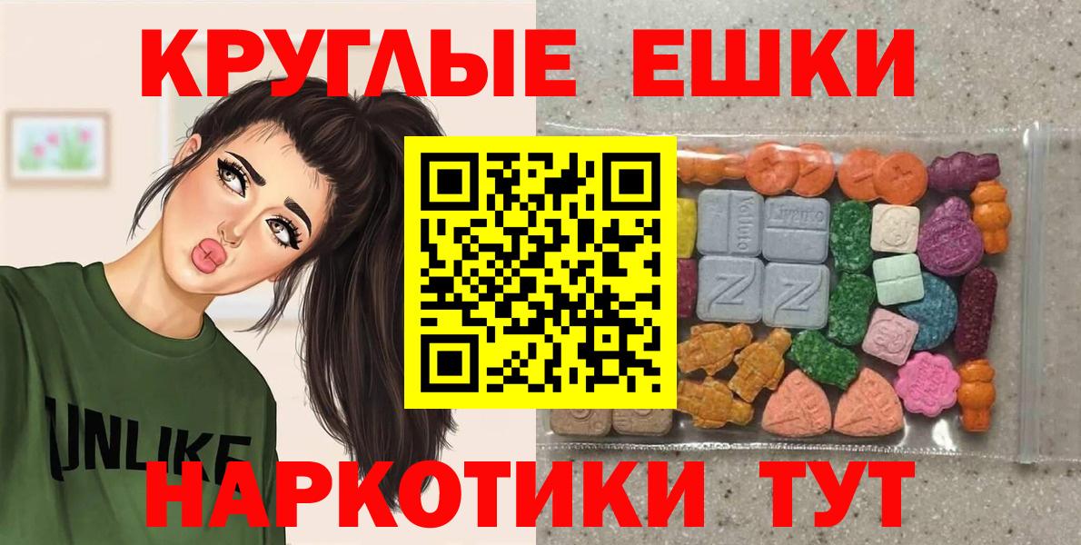 Борзя  ЭКСТАЗИ  это наркотические препараты  Ecstasy 250 мг  ЭКСТАЗИ 99%  Вход с VPN 