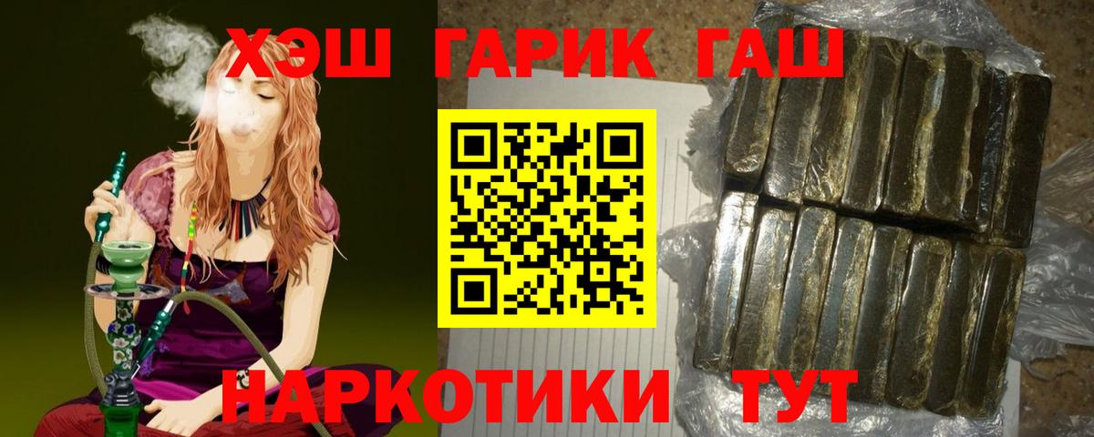 ГАШИШ Ice-O-Lator Борзя