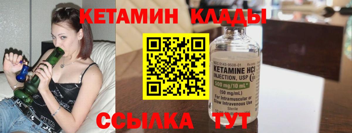 КЕТАМИН VHQ Борзя