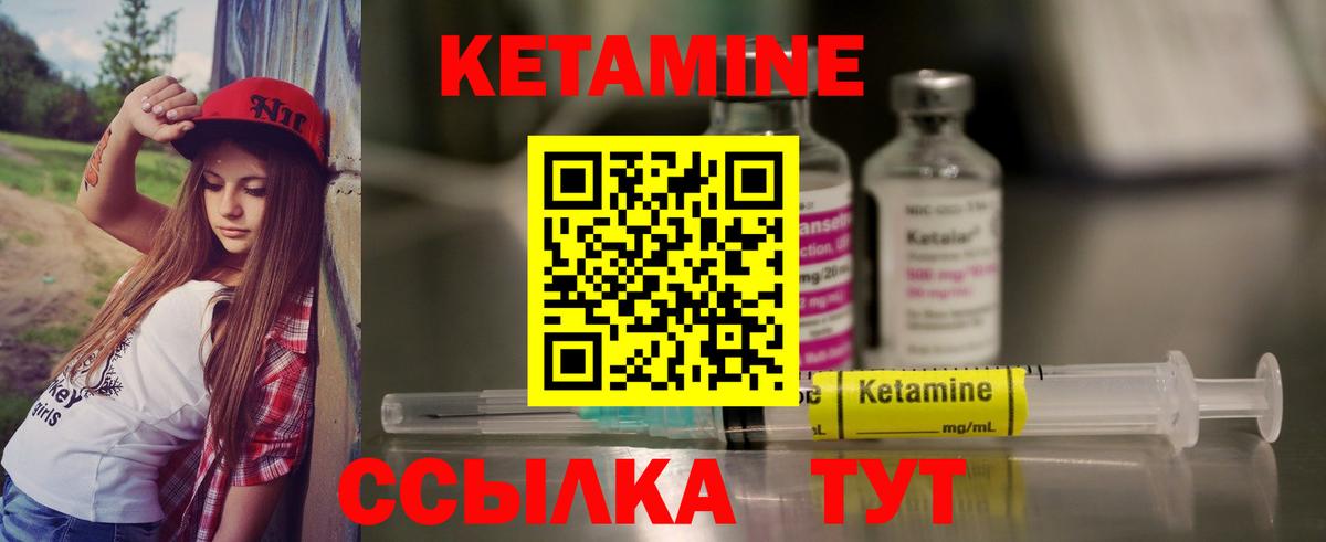 КЕТАМИН ketamine  Вход с VPN  Кетамин VHQ  Борзя 