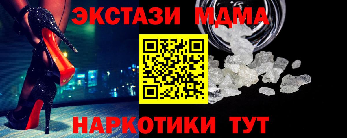 MDMA кристаллы Борзя