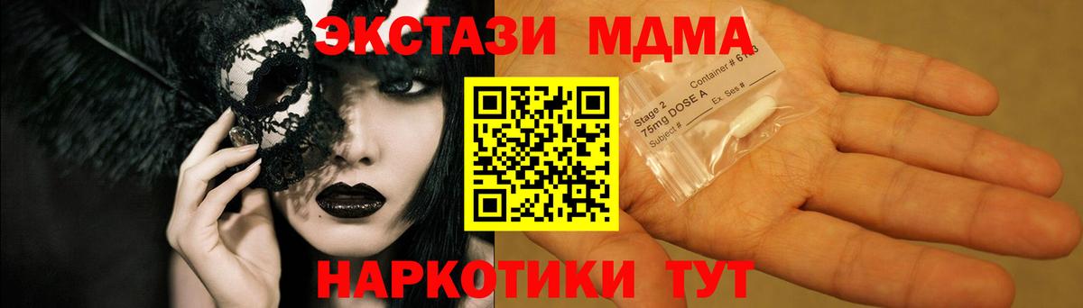 МДМА crystal  MDMA crystal  Вход с VPN  Борзя 