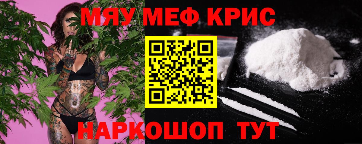 Мефедрон мука Борзя