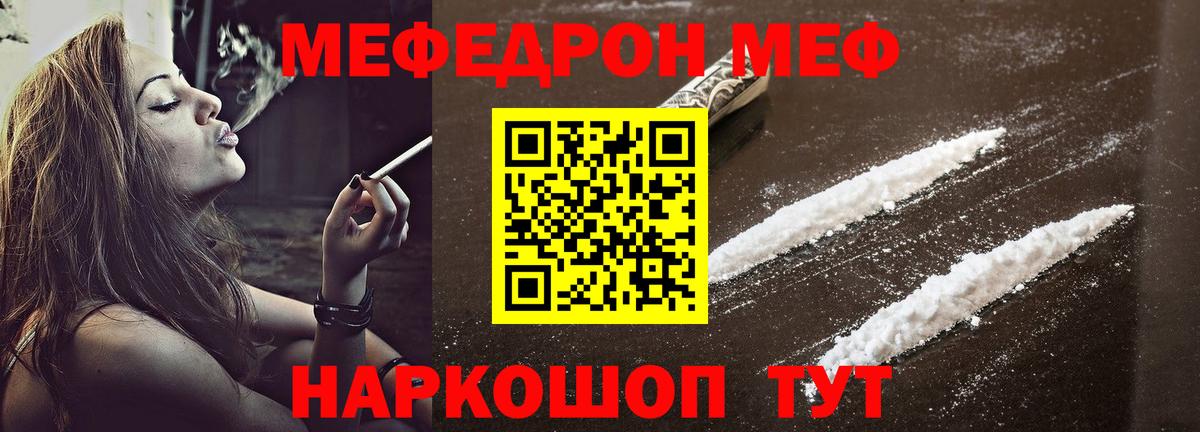 Меф mephedrone  Мефедрон  Мефедрон  Вход с VPN  Борзя 