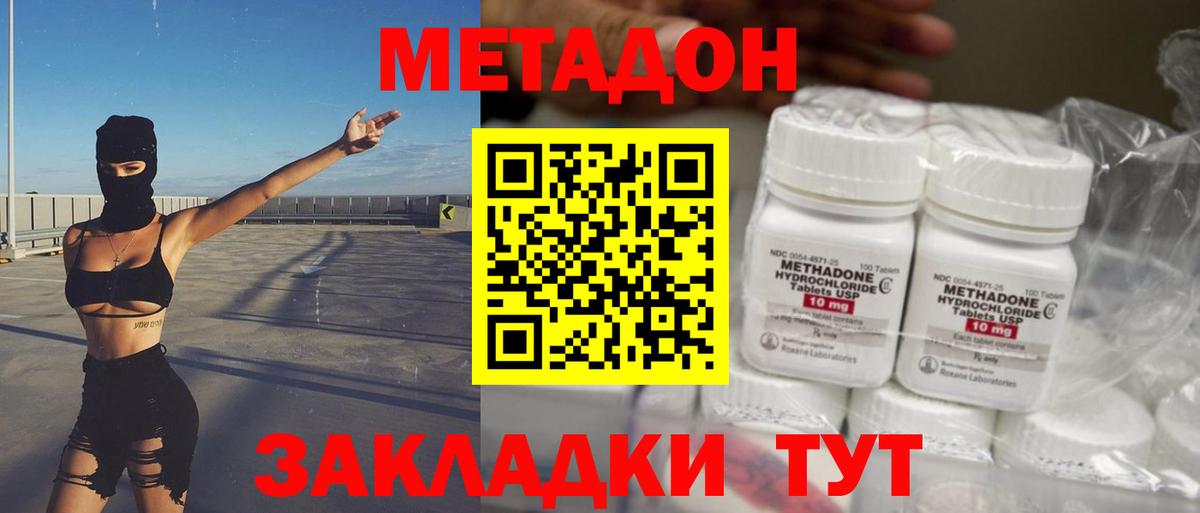МЕТАДОН белоснежный Борзя