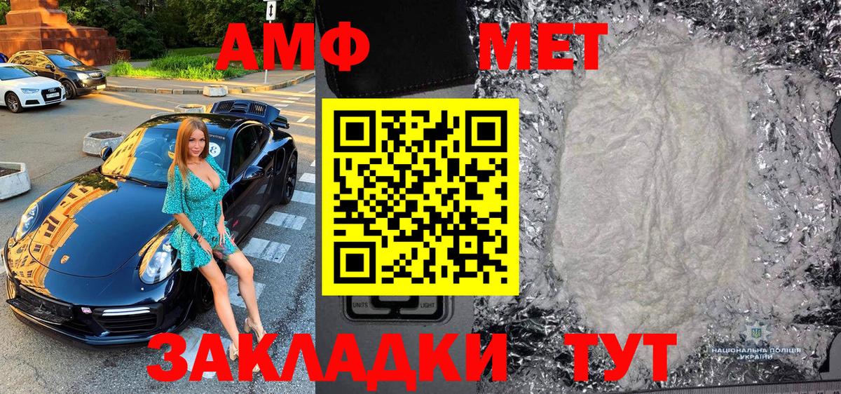 МЕТАМФЕТАМИН винт Борзя