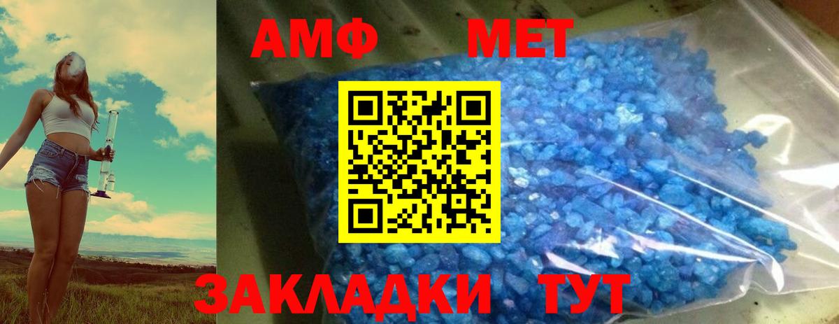 Борзя  МЕТАМФЕТАМИН пудра  Вход с VPN  МЕТАМФЕТАМИН пудра 