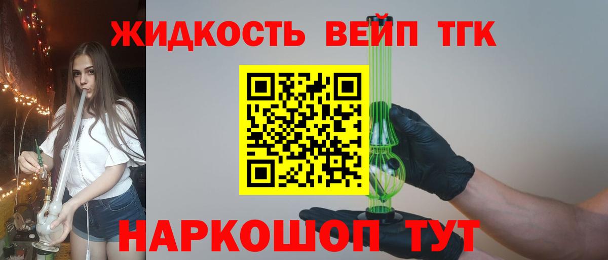 Дистиллят ТГК жижа  Вход с VPN  Борзя 
